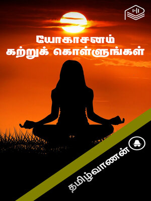 cover image of Yogasanam Kattru Kollungal